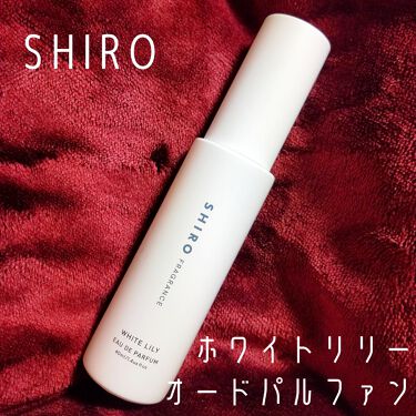 ホワイトリリー オードパルファン Shiroのリアルな口コミ レビュー Lips