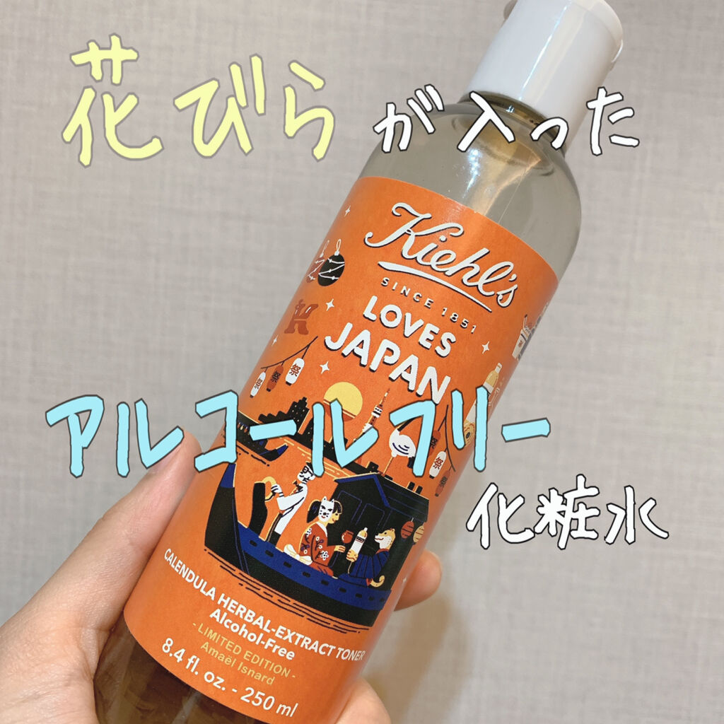 キールズ ハーバル トナー Cl アルコールフリー Kiehl Sの効果に関する口コミ キールズハーバルトナーclアルコールフリ By ゆゆゆ 脂性肌 20代後半 Lips