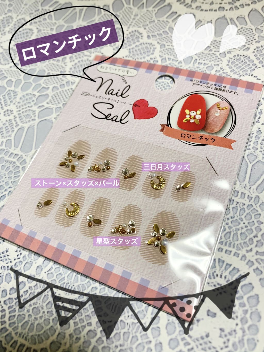 ジュエリーネイルシール キャンドゥの口コミ 超優秀 100均で買えるおすすめネイル用品 キャンドゥジュエリーネ By あずん 乾燥肌 30代前半 Lips