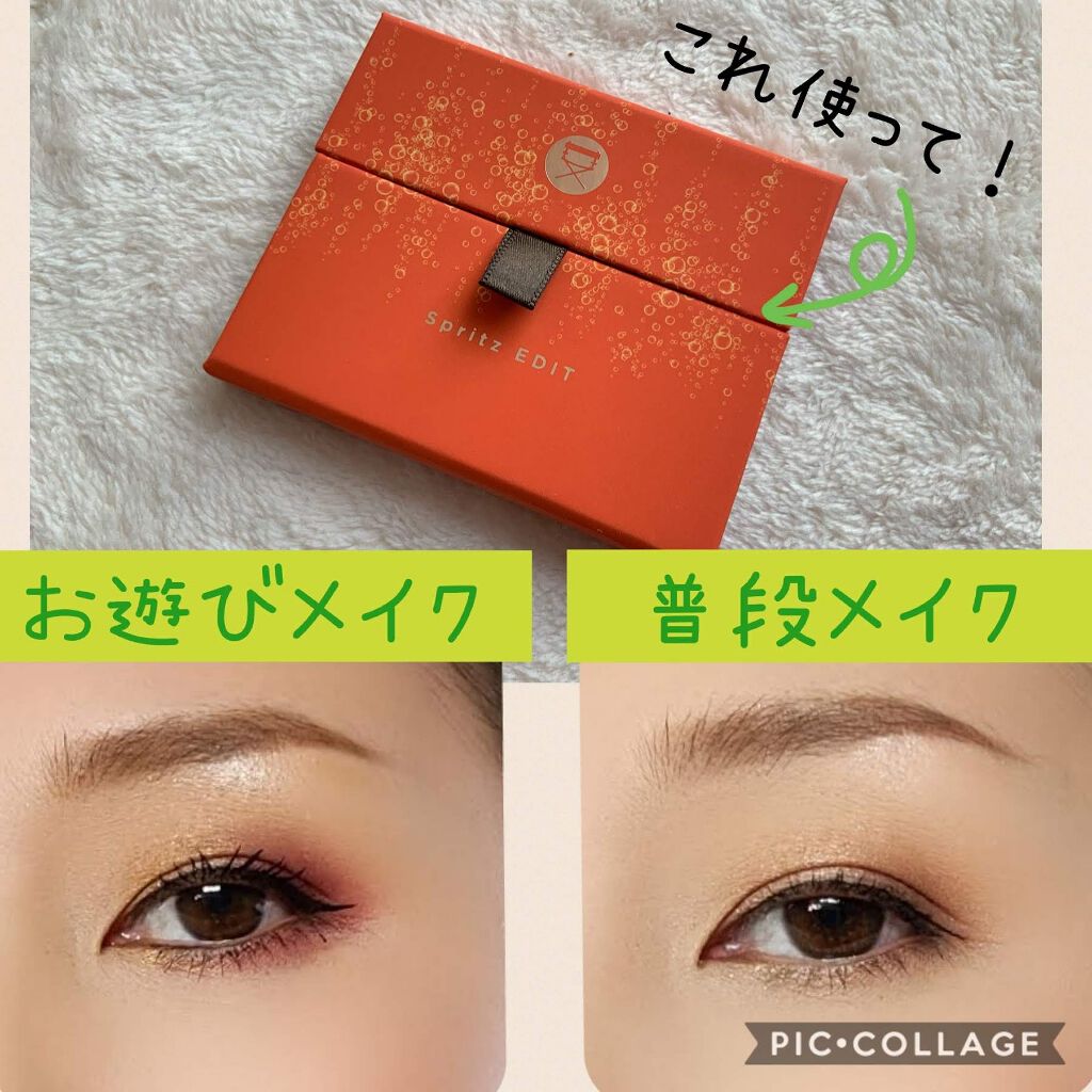 Spritz Edit Eye Shadow Palette Viseartの人気色を比較 目の写真いっぱいです Visea By るあ蔵 Lips Spritz Edit Eye Shadow Palette Viseartの人気色を比較 目の写真いっぱいです Visea By るあ蔵 Lips