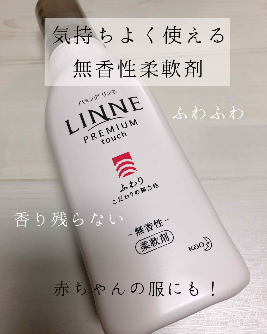 ハミングlinne ふわり ハミングの口コミ 柔軟剤の香りが苦手な人も香水と服の匂いが混 By Mai 混合肌 Lips