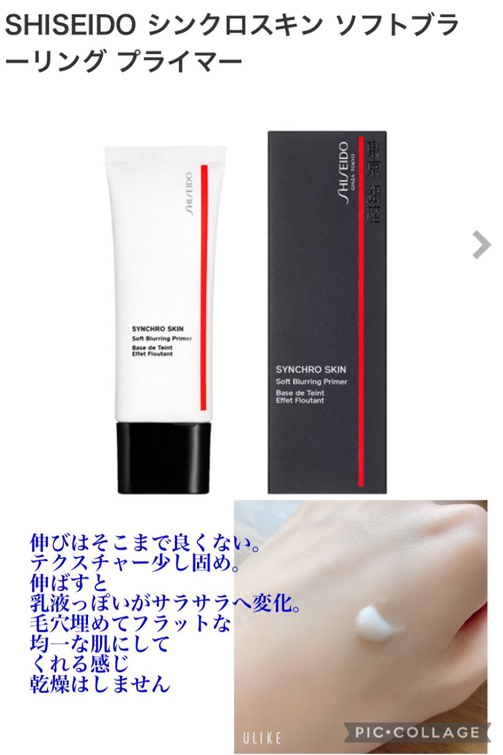 シンクロスキン ラディアントリフティング ファンデーション Shiseidoを使った口コミ 今年の春夏ベースはこちらに決定 By 多忙な為更新頻度減らします かにやら 乾燥肌 Lips