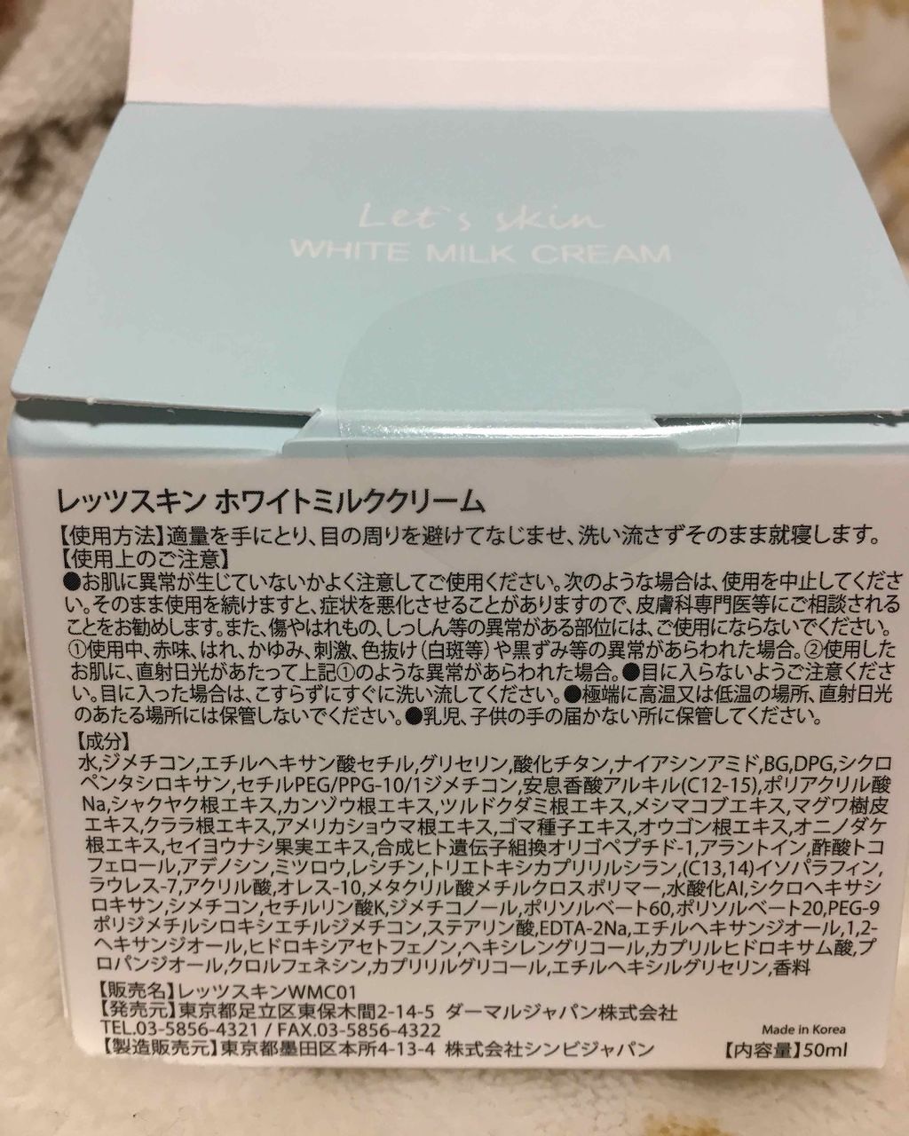 レッツスキン ホワイト ミルククリーム Shinbee Japan の使い方を徹底解説 牛乳パックのパッケージがとても可愛いミルク By ゆめ 混合肌 30代前半 Lips