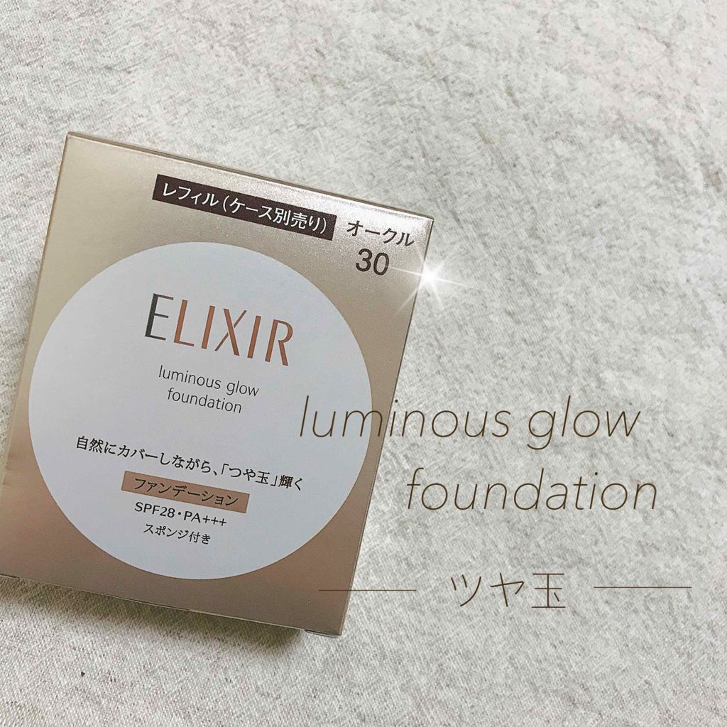 つや玉ファンデーション エリクシールの色味は 色選びの参考になる口コミ 良かった 好き ᵕ 本当にツヤツ By Chi Ko プチプラ 混合肌 Lips