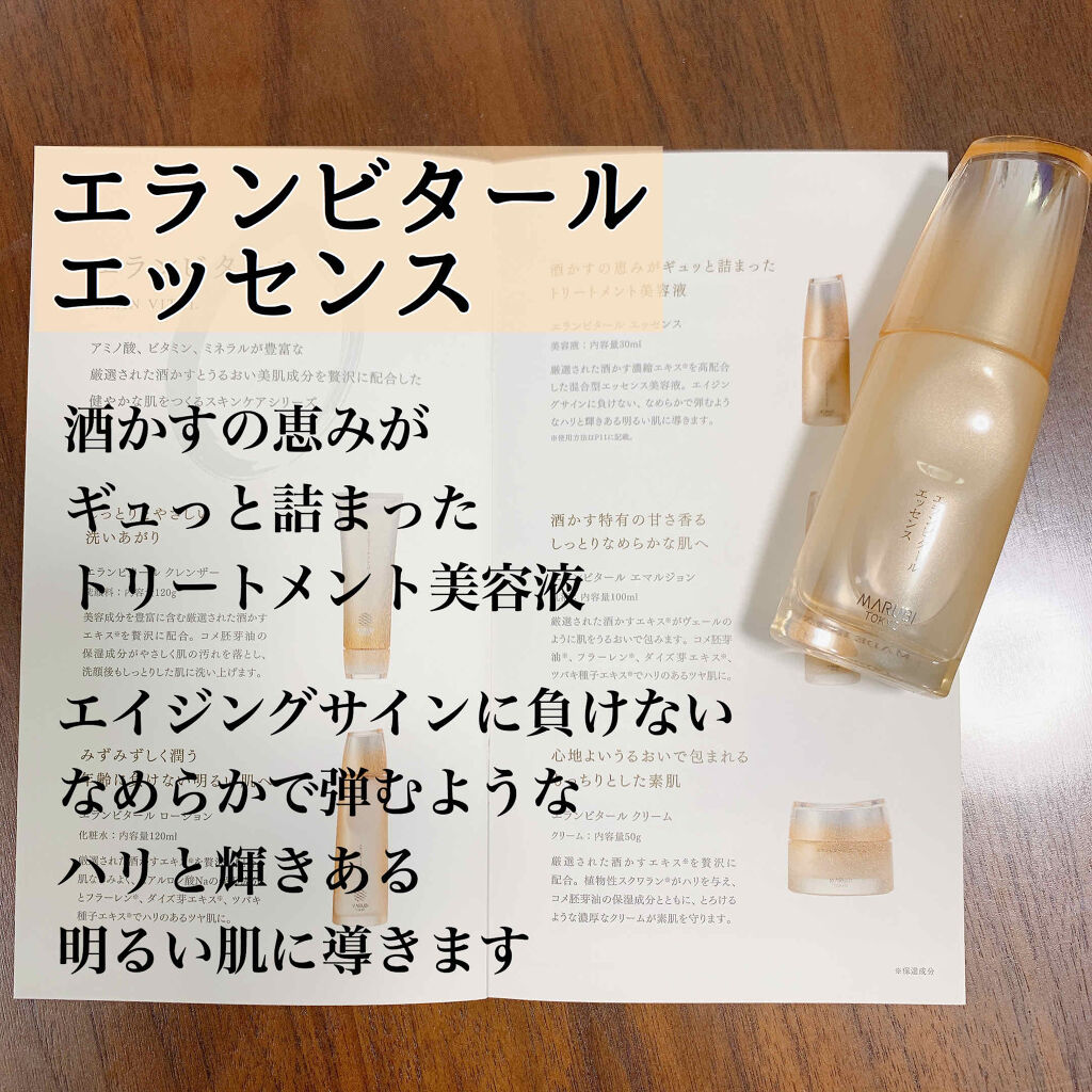 エランビタール エッセンス Marubi Tokyoの口コミ 丸美エランビタールエッセンス 30ml C By Yuko H Cosme とり ʘɵʘ 乾燥肌 30代後半 Lips