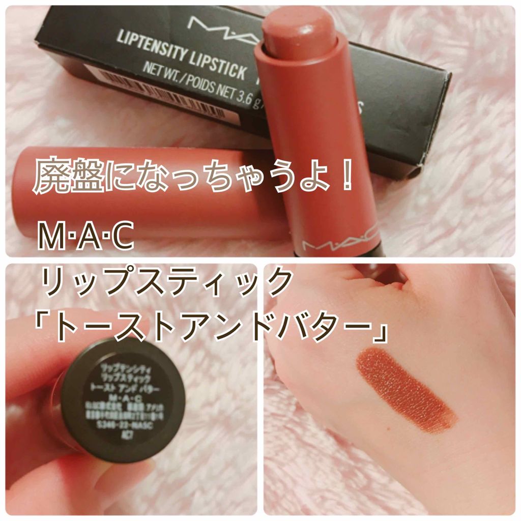 リップテンシティ リップスティック M A Cの口コミ こんなにもかわいいカラーなのに廃盤だなんて By 推しの為に頑張る女 敏感肌 Lips リップテンシティ リップスティック M A Cの口コミ こんなにもかわいいカラーなのに廃盤だなんて By 推しの為に頑張る女 敏感肌 Lips