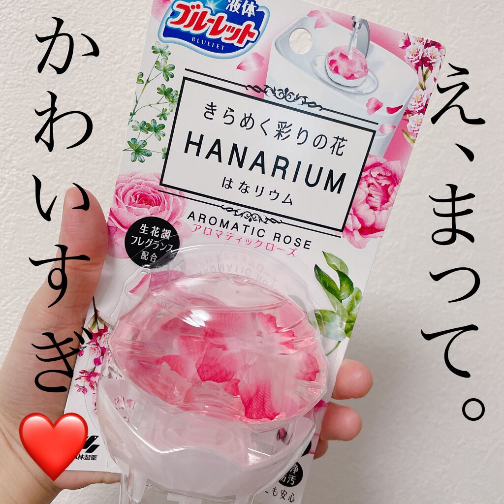 液体ブルーレットおくだけアロマ 小林製薬の口コミ コスメだけじゃなく家中可愛くしたい これ By Muu フォロバ100 乾燥肌 Lips