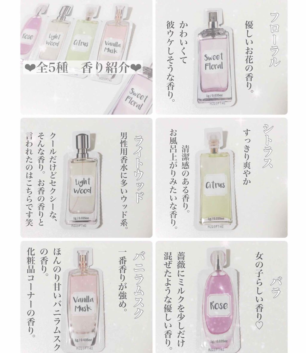塗る香水 Daisoの使い方を徹底解説 超優秀 100均で買えるおすすめ香水 レディース 全5種香りレビュー By Yayoi 普通肌 30代前半 Lips