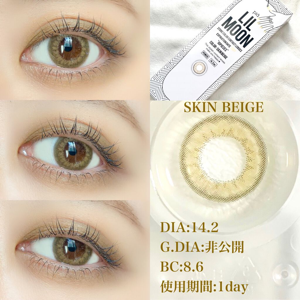 Lil Moon 1day Lil Moonのカラコンレポ 着画口コミ カンテリちゃんがイメージモデルのカラ By Huis 乾燥肌 30代前半 Lips