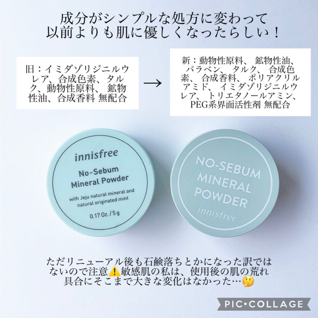 ノーセバム ミネラルパウダー Innisfreeの口コミ 大人気のノーセバムパウダーがリニューアル By ぴよ 敏感肌 代前半 Lips