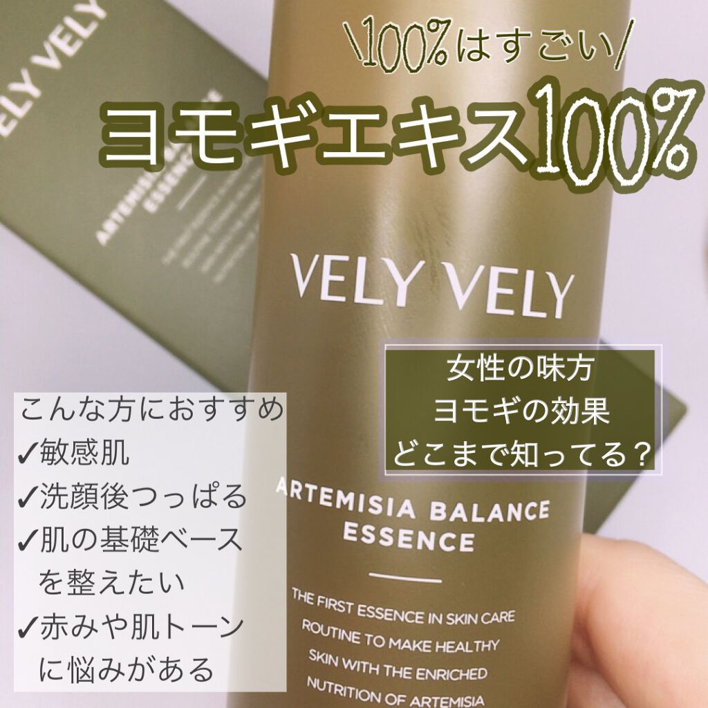 まとめ買いでお得 ブリーブリー VELYVELY YMGパック 韓国コスメ