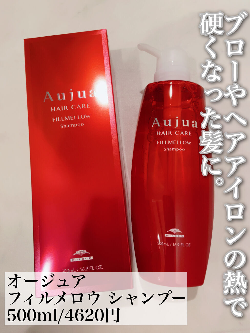 aujua⭐︎Aujua⭐︎オージュア フィルメロウ　シャンプー\u0026トリートメント1.8ℓセット