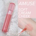 試してみた ソフトクリームチーク Amuseのリアルな口コミ レビュー Lips