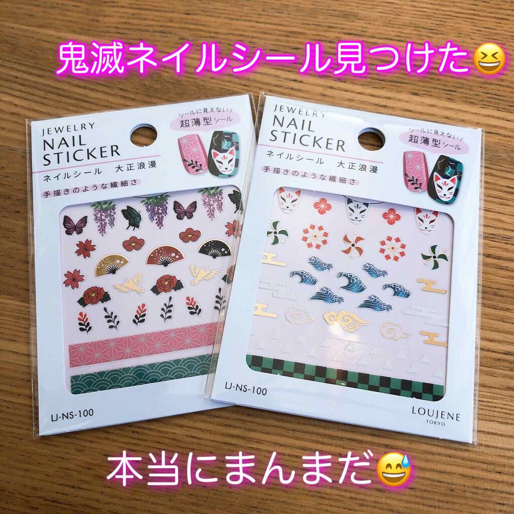 ネイルシール セリアの口コミ 超優秀 100均で買えるおすすめネイル用品 とうとう見つけた 本 By ふう 敏感肌 Lips