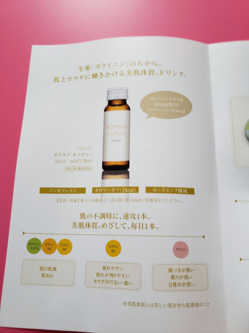 最安値級価格 アルビオン ボトルネイチャー28本 - エッセンシャルオイル - alrc.asia
