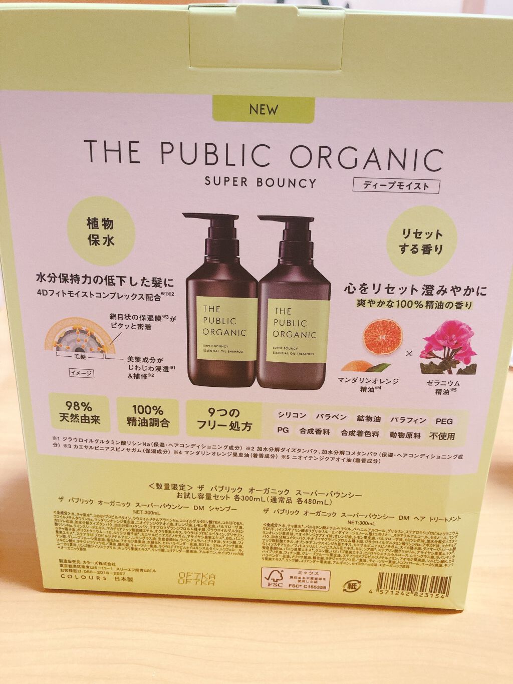 限定シャンプー コンディショナー スーパーバウンシー Dm シャンプー Dm ヘア トリートメント The Public Organicの口コミ Thepublicorganicsuper By Moon 代前半 Lips