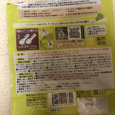 バスクリンマルシェ レモングラスの香り バスクリンを使った口コミ 毎日入れたくなっちゃう入浴剤バスクリン By りー 脂性肌 代前半 Lips