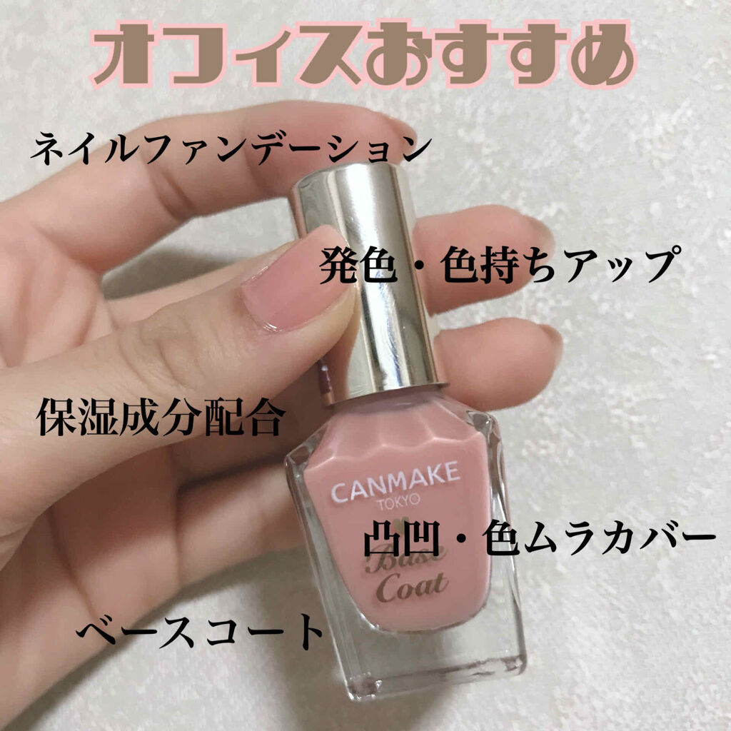 カラフルネイルズ Canmakeの口コミ こちらはバイト先で褒められたネイルとなりま By Yuun 普通肌 代前半 Lips