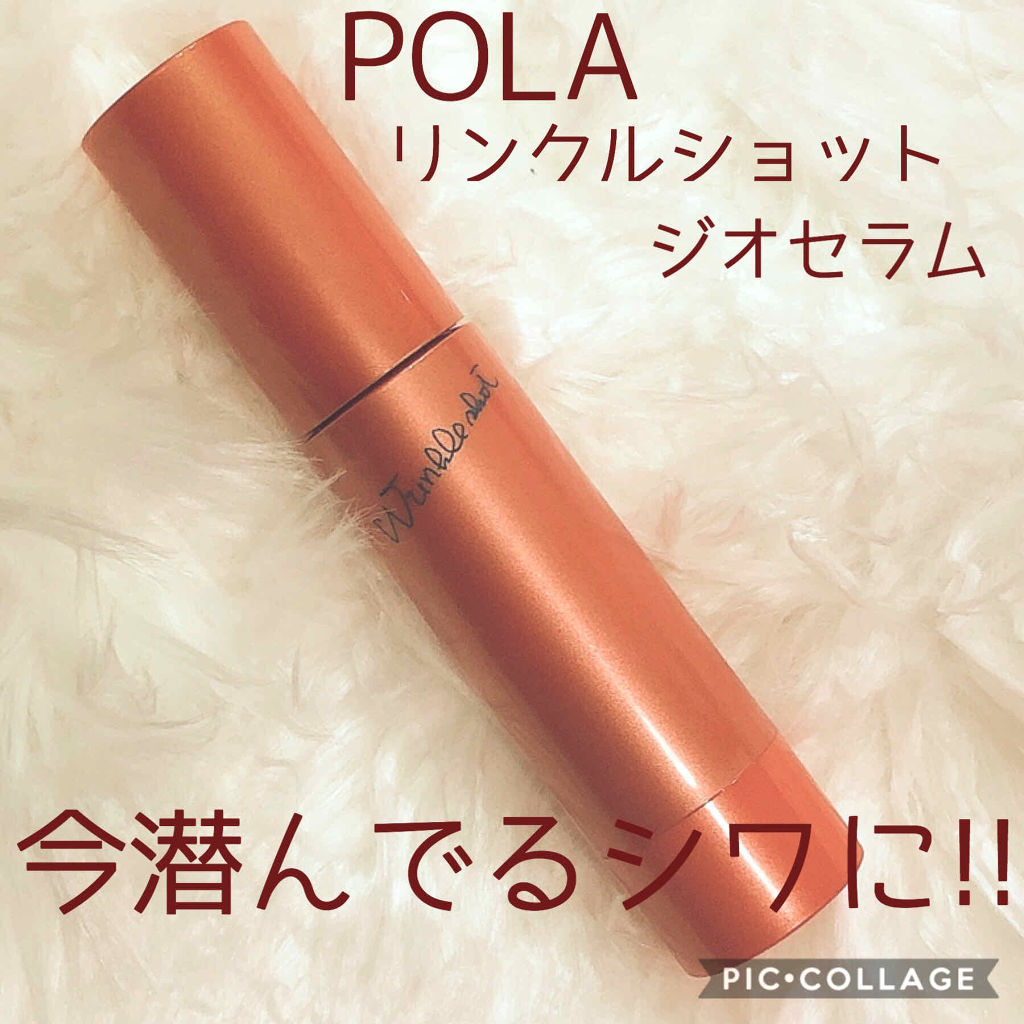 POLA リンクルショット メディカルセラム N 本体20g 箱無し Yahoo