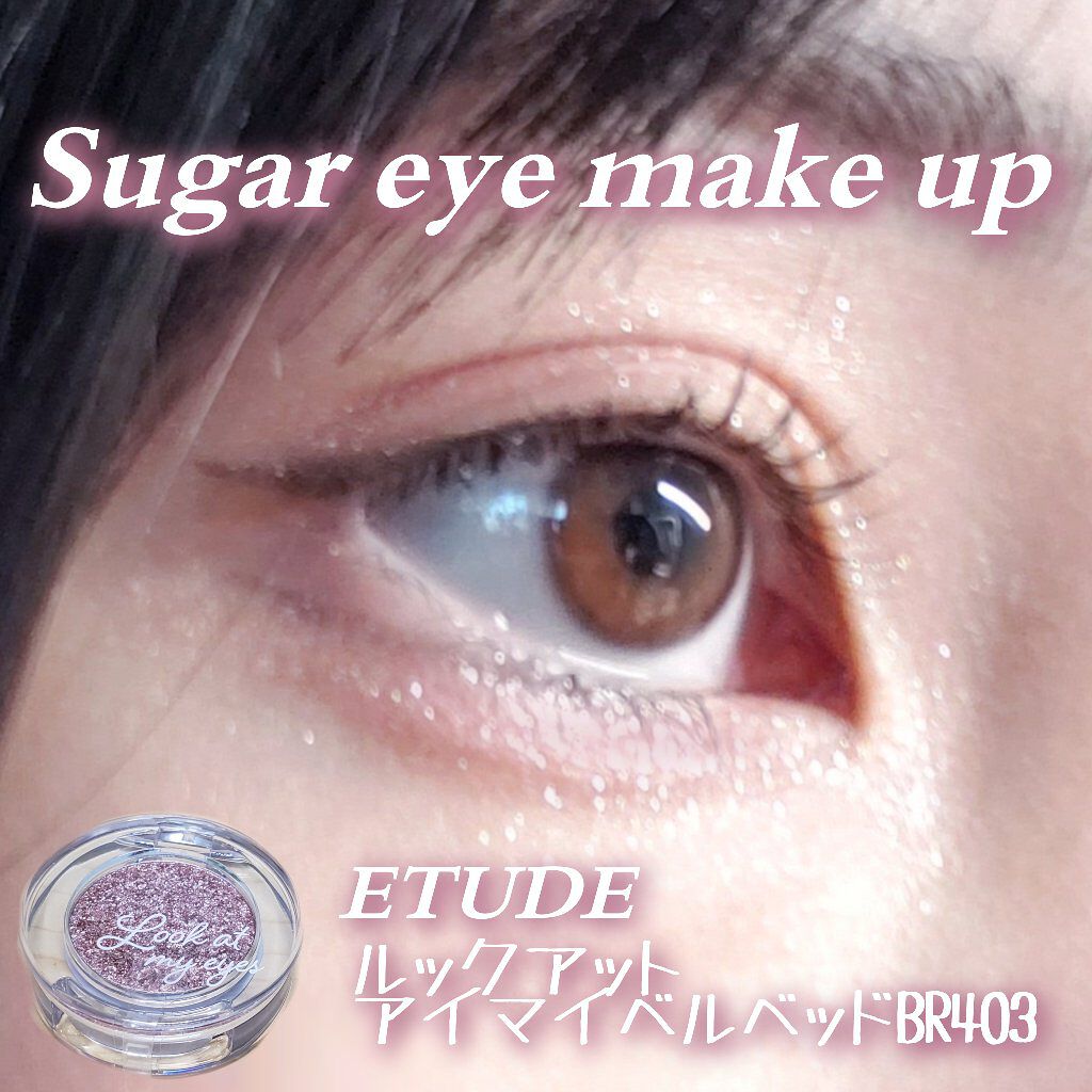 ルックアット マイアイベルベット Etudeの使い方を徹底解説 お砂糖みたいなアイメイク 使用コスメ E By らぁてる アトピー肌 Lips