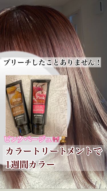 エブリ カラートリートメント ベージュ アンナドンナ Annadonna Lips