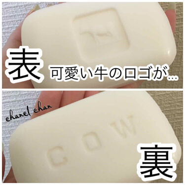 カウブランド 青箱 さっぱり カウブランドの口コミ 牛乳石鹸 赤箱 青箱 比較 3枚目 By Honey 混合肌 Lips