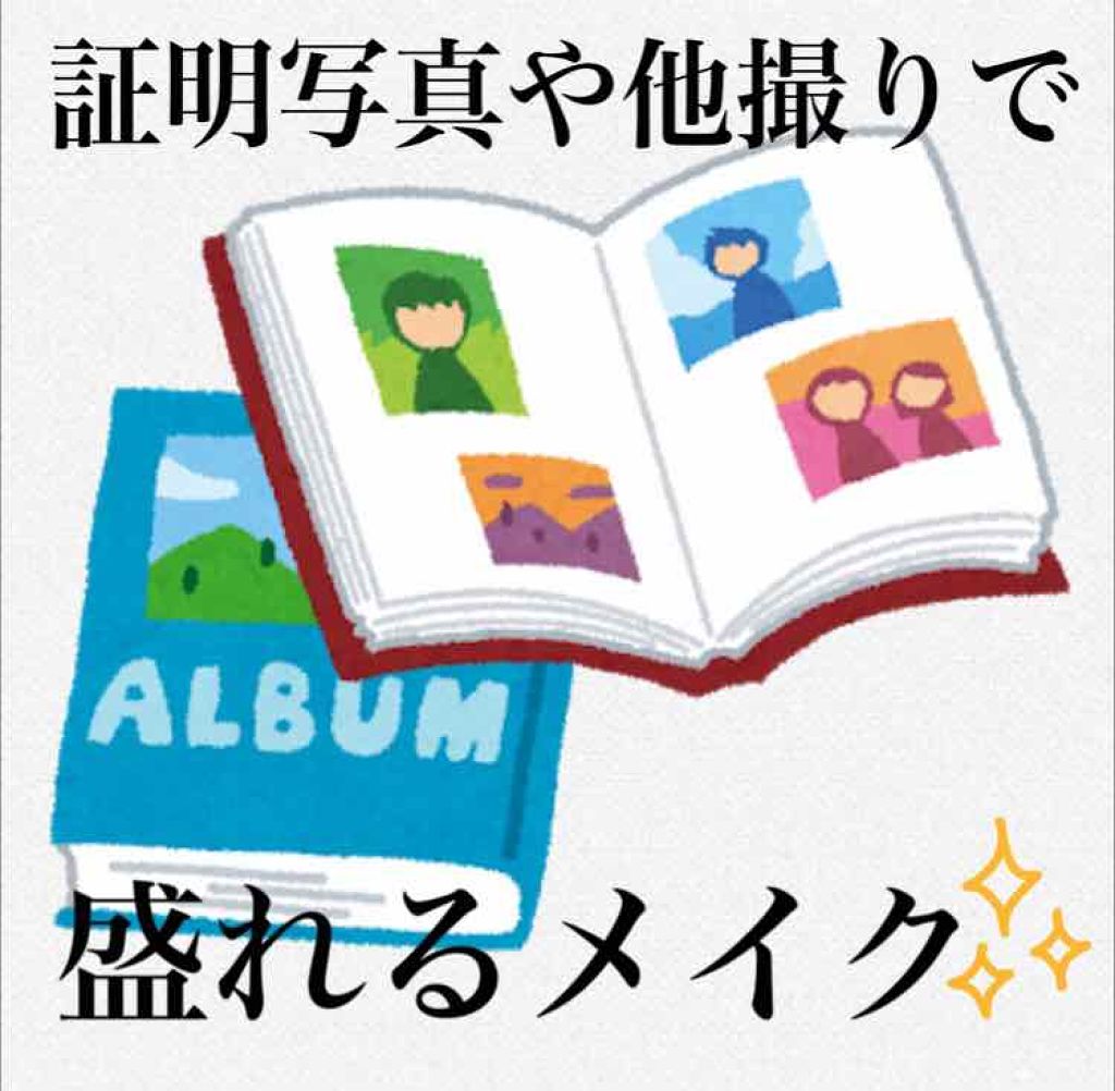 アイメイク方法 旧品 マシュマロフィニッシュパウダー キャンメイクの使い方 証明写真や他撮りで盛れ By まろ 混合肌 Lips