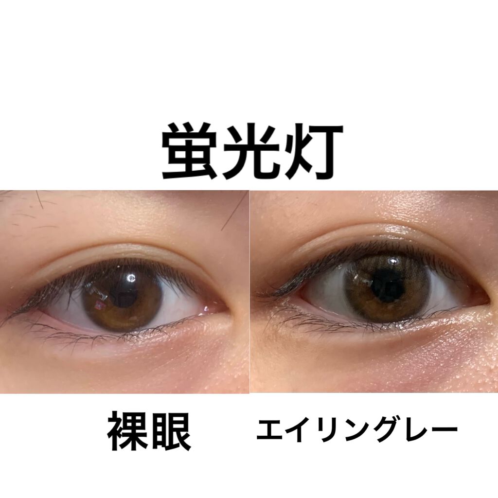 エイリンシリーズ レンシスのカラコンレポ 着画口コミ 縁なしで瞳の色が変わるようなカラコンが欲し By 適当子 混合肌 代後半 Lips