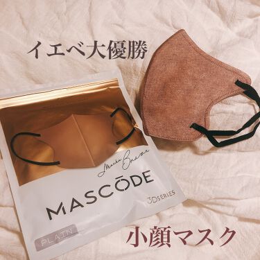マスク マスコード／サンスマイルのリアルな口コミ・レビュー  LIPS