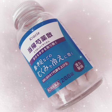 クラシエ当帰芍薬散錠 医薬品 クラシエ薬品の口コミ 浮腫が取れる ˊo O ˋ By まいめろ 代前半 Lips