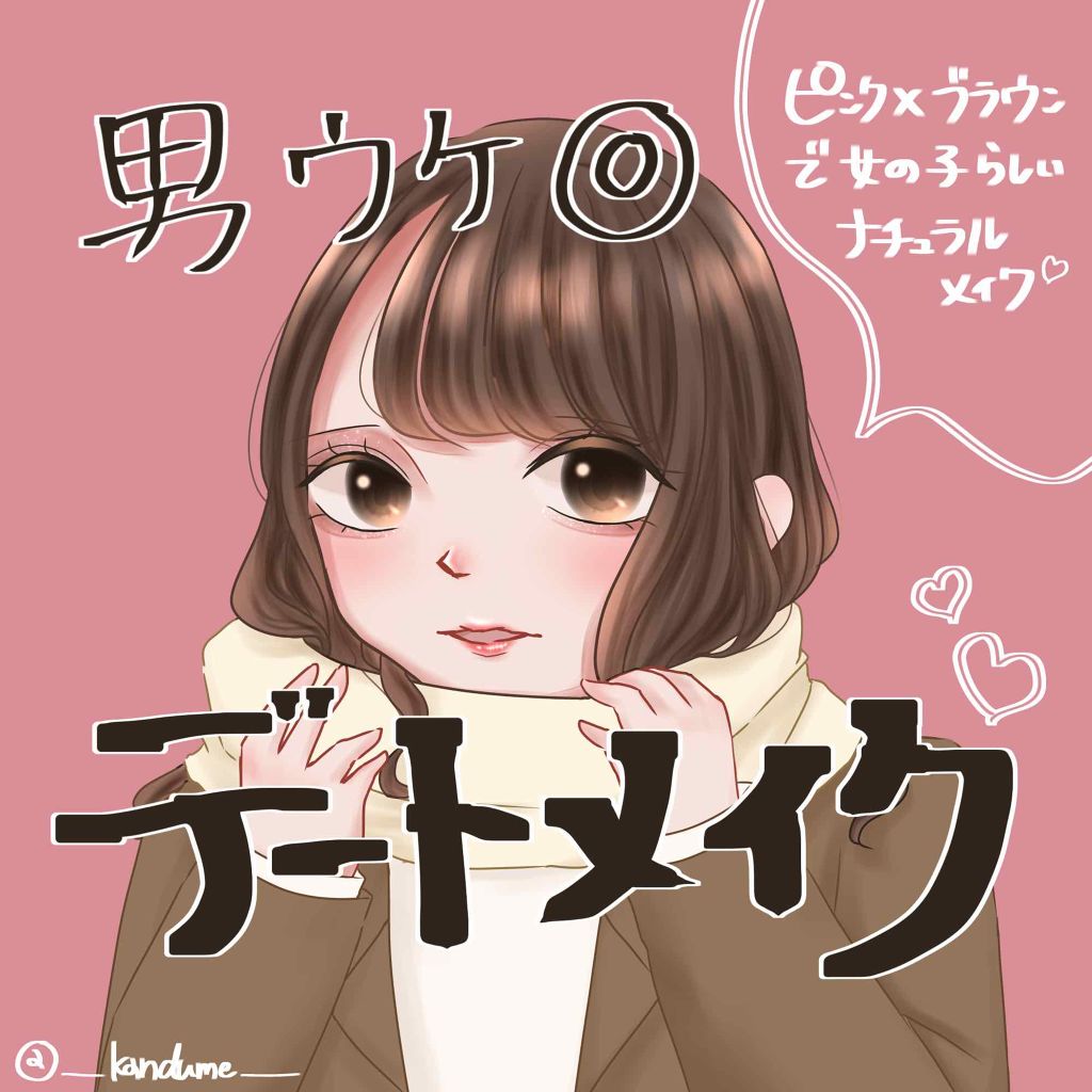 オペラ リップティント N Operaを使った口コミ 男ウケ デートメイク こんにちは 今回は By ツナ 混合肌 代前半 Lips