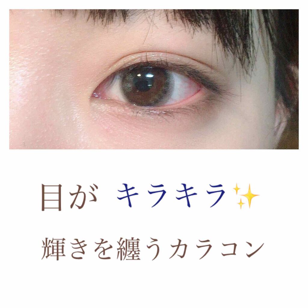 Ove ハイドロン ワンデー Oveのカラコンレポ 着画口コミ 目がキラキラ輝くカラコン カラコン特有の By ぐば子のお道具箱 乾燥肌 Lips