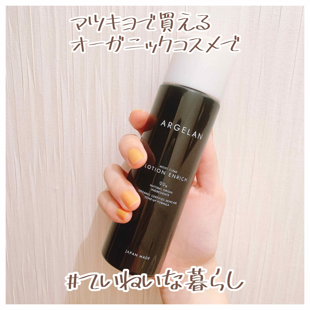 結婚した 節約 進化する マツキヨ オーガニック 化粧 水 A Hwk Jp