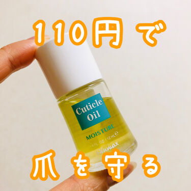 100均で買える ウィンマックスネイルケアシリーズ キューティクルオイル Daisoのリアルな口コミ レビュー Lips