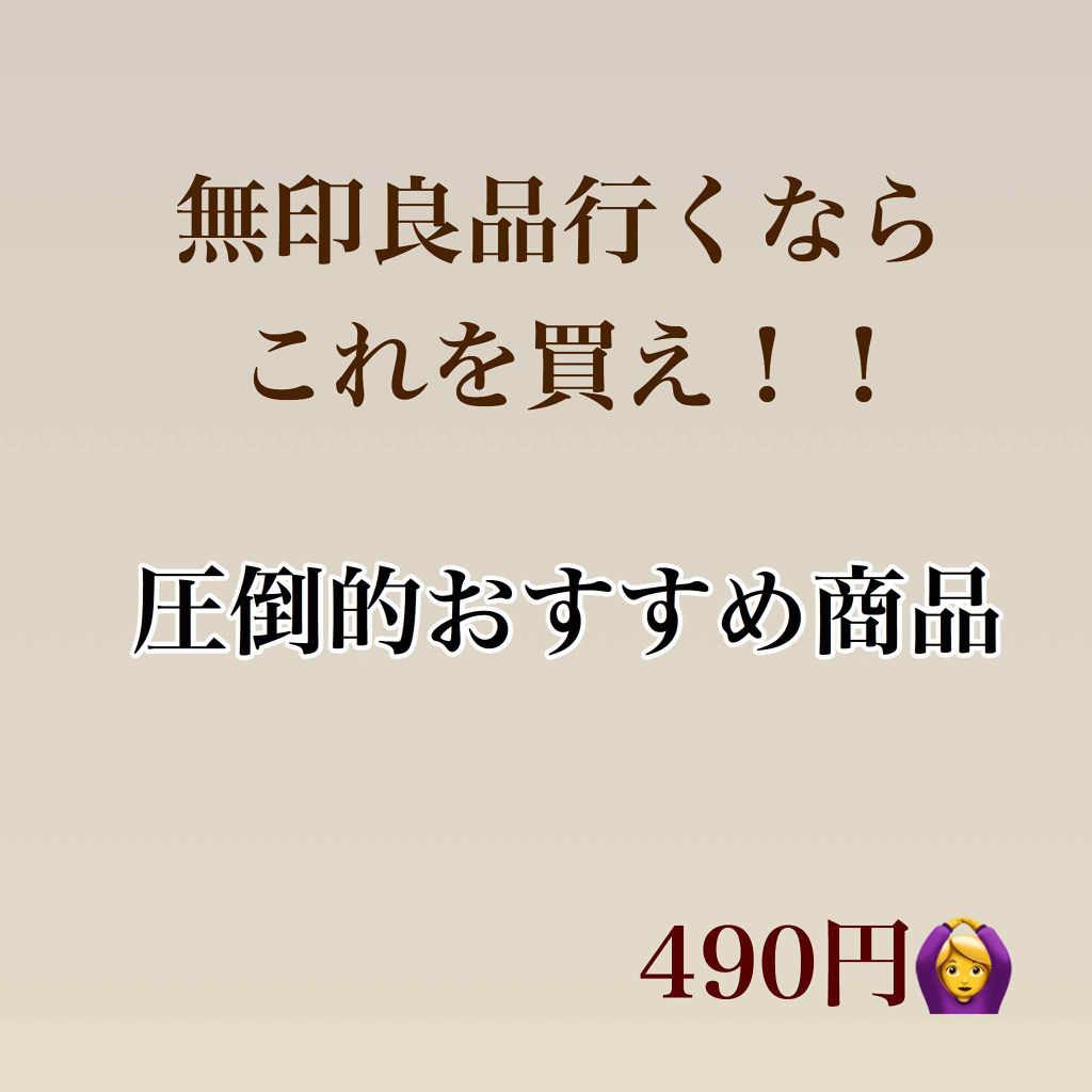 はがして使えるコットン 無印良品の口コミ 私がリピ買いしてる無印のコットンを布教させ By あこ Lips