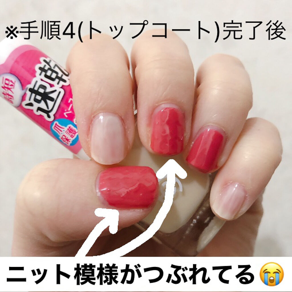 ウィークリージェル Homeiを使った口コミ Paの両思いピンクでニットネイル パラドゥ By 芽森鈴 混合肌 代後半 Lips