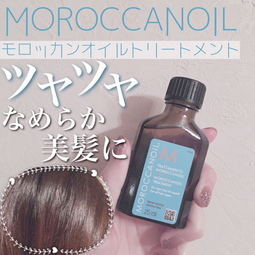 モロッカンオイル トリートメント モロッカンオイルの使い方を徹底解説 Moroccanoilモロッカンオイルオ By ねるこ 毎日投稿 混合肌 代前半 Lips