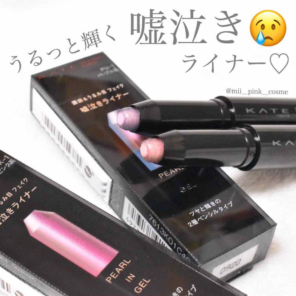 彼への寂しさアピールは嘘泣きライナーで
