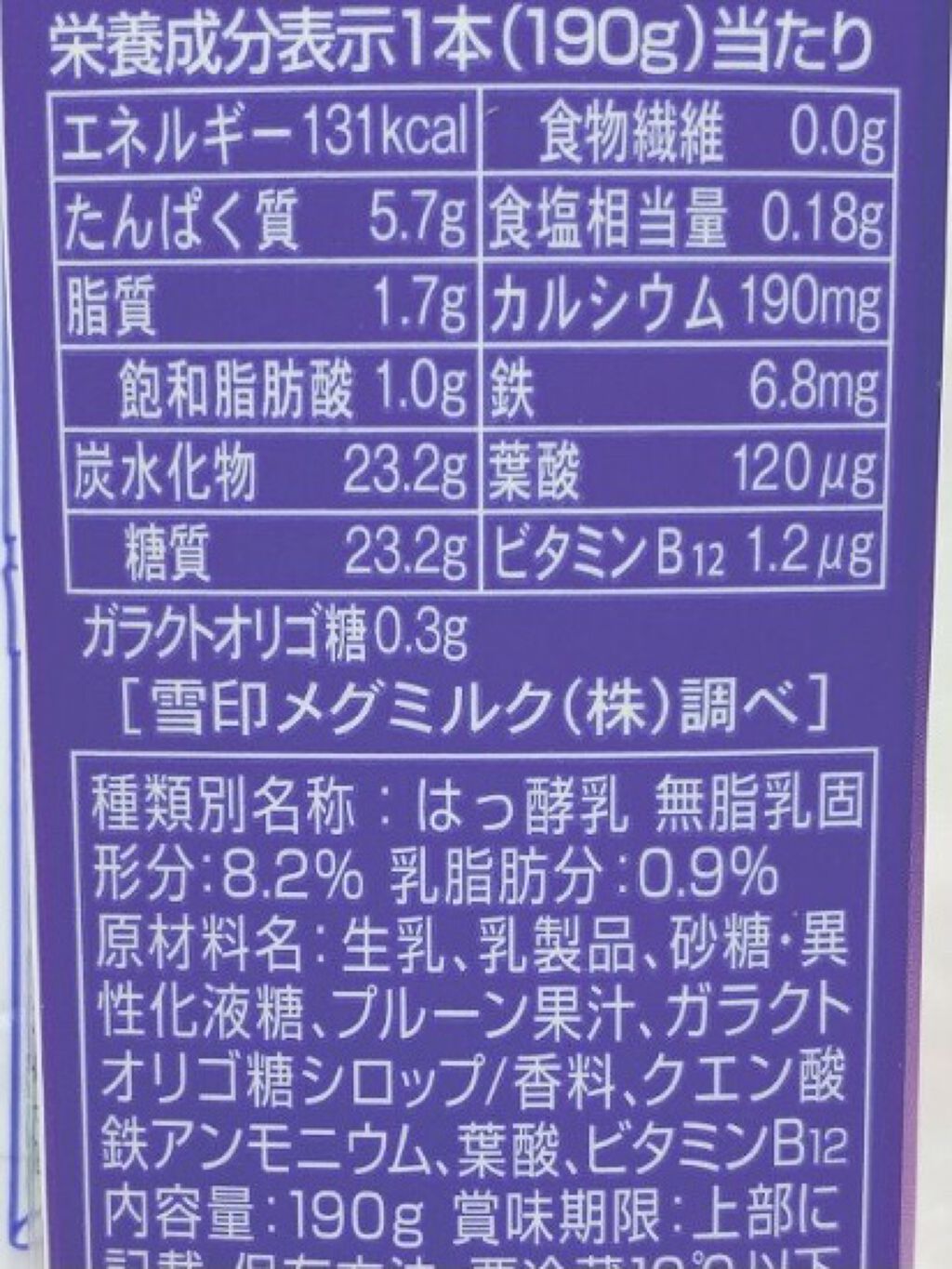 プルーンfe1日分の鉄分のむヨーグルト 雪印メグミルクの口コミ こんにちは あちゃです 私は最近貧血気味な By あちゃ 混合肌 代前半 Lips