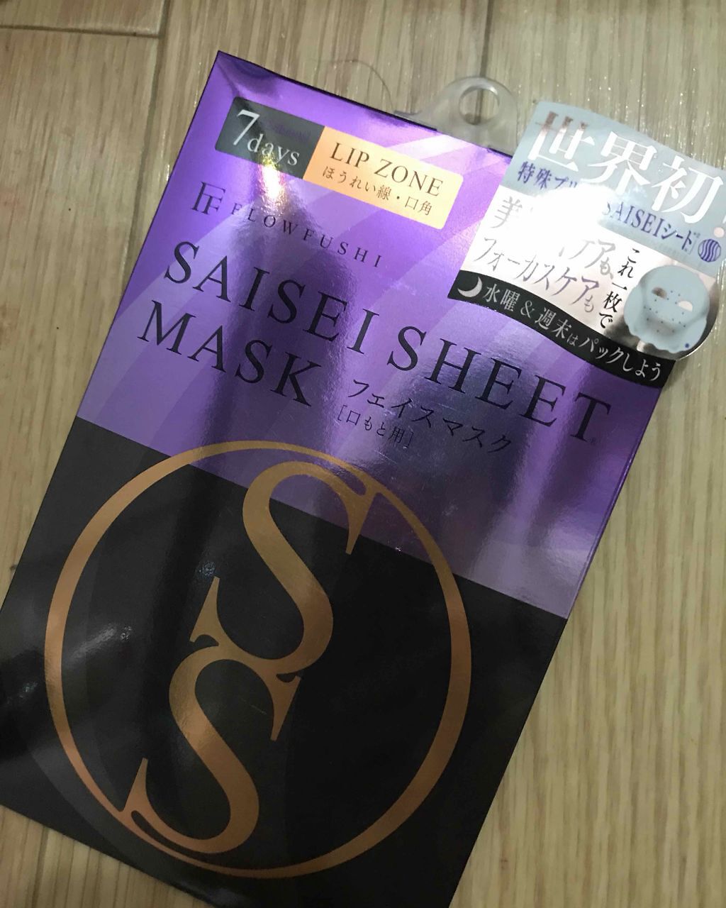 《口もと用》ほうれい線・口角