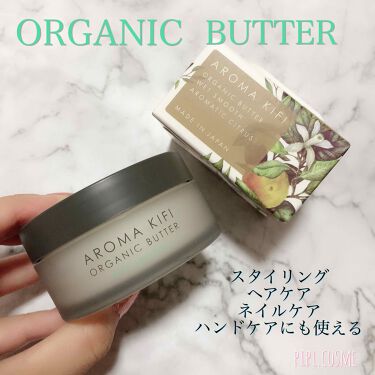 オーガニックバター ウェットスムース Aroma Kifiの口コミ おすすめヘアバター ﾟ アロマキフィ By Pipi 混合肌 30代前半 Lips