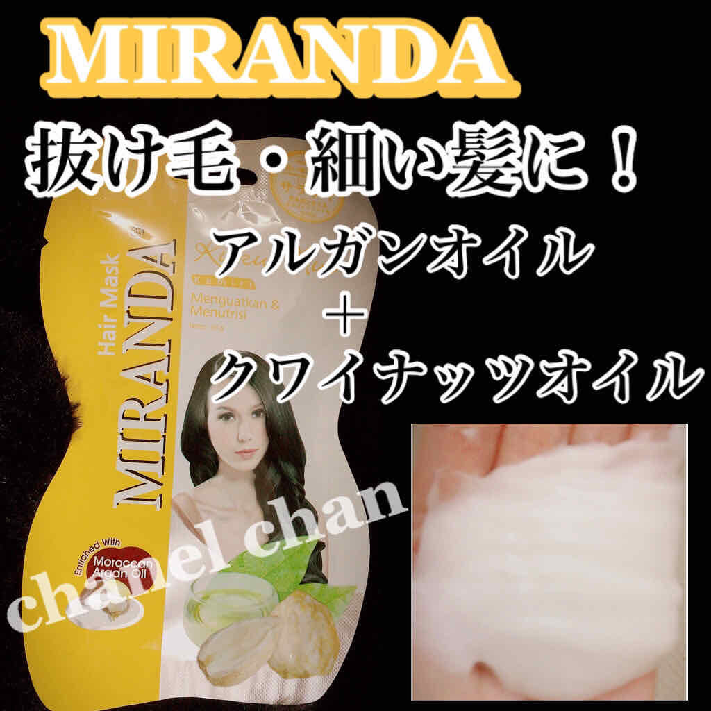 シルキーシャインヘアマスク Mirandaの辛口レビュー Mirandaシルキーシャインヘアマスク By Hati 混合肌 Lips