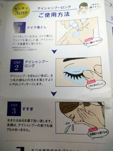 アイシャンプーロング メディプロダクトの使い方を徹底解説 以前に投稿しましたが アイシャンプー の By Aki Yui 混合肌 40代前半 Lips