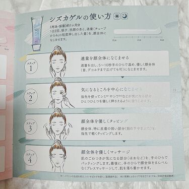 オールインワン シズカゲル Shizuka By Shizuka Newyorkの口コミ Shellyさんのこの広告気になってて By ちゃむ ブルベ夏 骨スト アクキュ 混合肌 30代前半 Lips