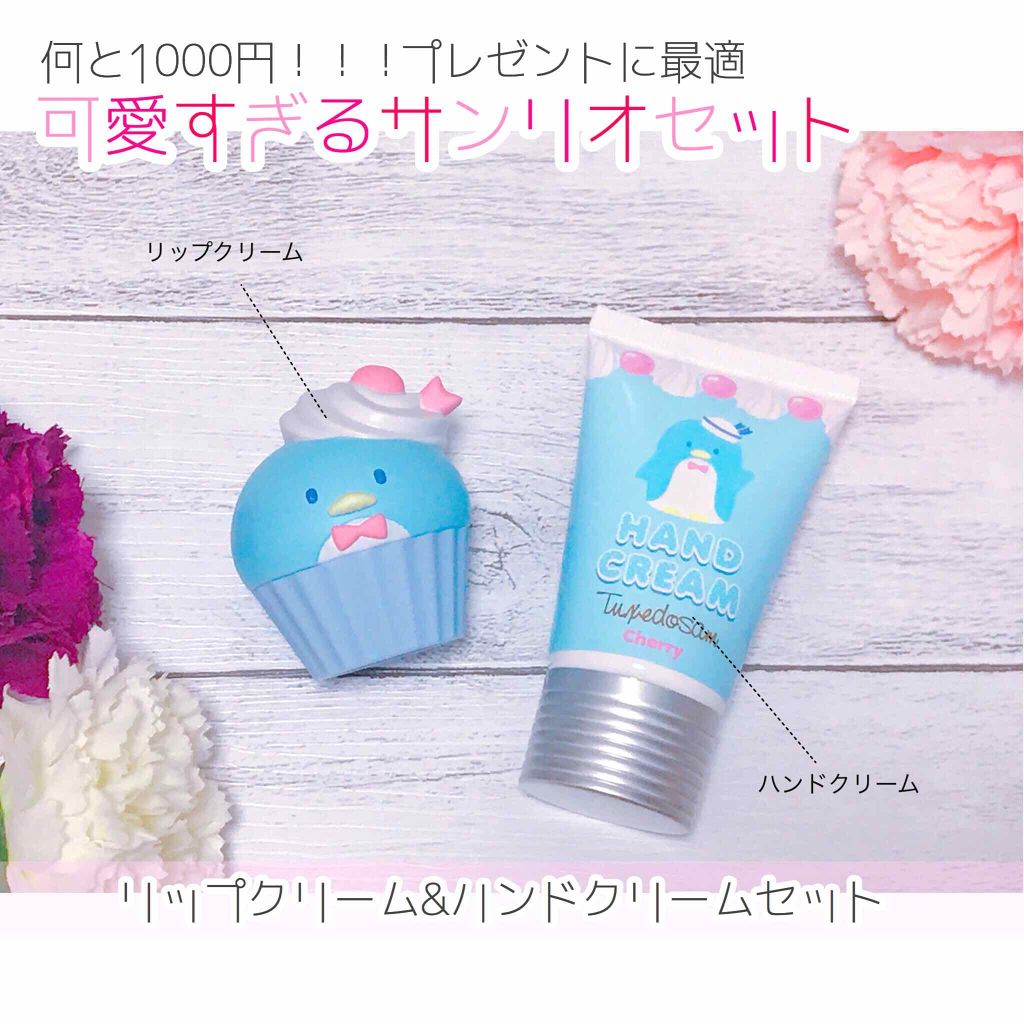 サンリオリップクリーム サンリオを使った口コミ タキシードサムの可愛すぎるセット 最近タ By ゆう 代前半 Lips