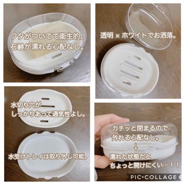 石鹸ケース 蓋つき Daisoの口コミ ダイソー石鹸置き 100正しい商品名忘れ By ゆんさん 乾燥肌 代後半 Lips