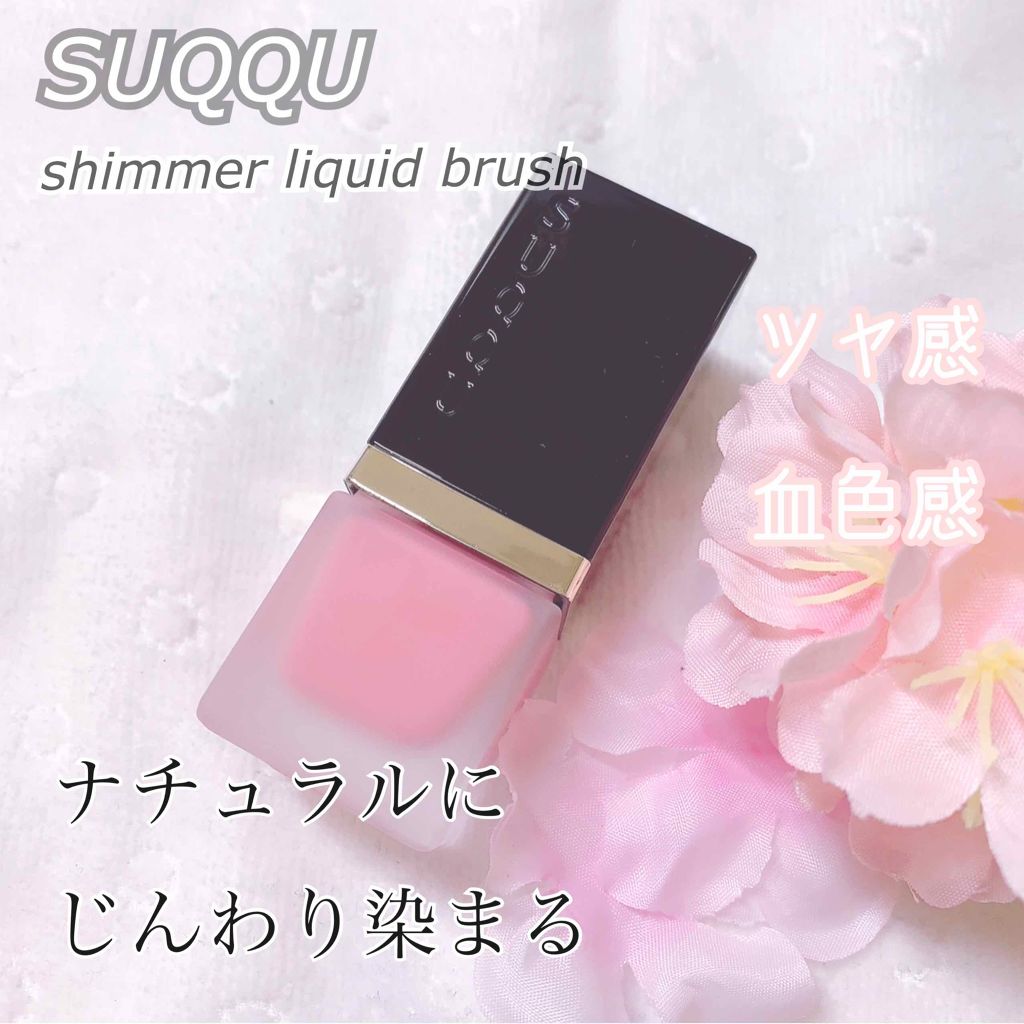 01:より女性らしく見せるスキンピンク