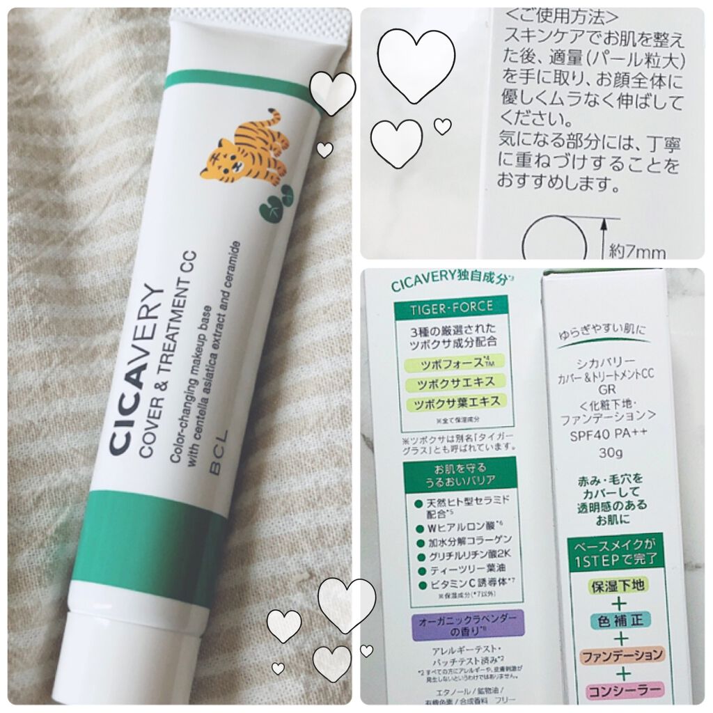 カバー トリートメントcc Gr シカバリーの口コミ 1stepでベースメイクが完了 肌色補正と By なりか 乾燥肌 Lips