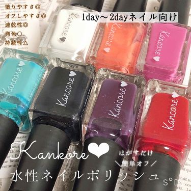 カンコレ 水性ネイルカラー Daisoの口コミ 超優秀 100均で買えるおすすめマニキュア 改めてお気に入りのポ By Chico Lips