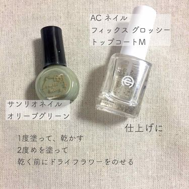 Ac ネイル フィックス グロッシー トップコート Ac Makeupを使った口コミ 春のネイル 菜の花やかすみ草みたいなドラ By いもに 乾燥肌 代後半 Lips